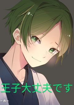 とある国の　　　　　　　　　　　　　ぷりっつ王子とシヴァ執事