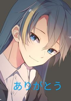 大好きな彼に初めてのこの想いを