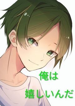 一冊の本が繋いだ俺と君の物語