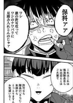 どーも、最年少の第7部隊隊長でーす!
