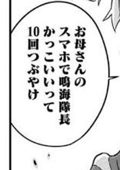 第一の隊長補佐はなんでも変幻自在