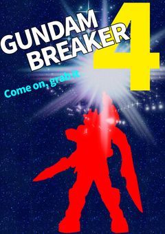 GUNDAM BREAKER4〜Come on, grab it〜