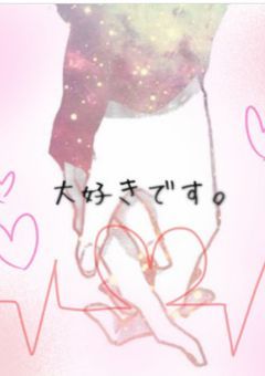 先輩❤(実話)
