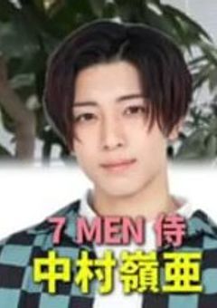 7MEN侍物語~嶺亜編~