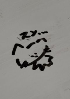 イラスト部屋