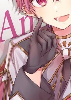 俺は!!!攻めがしたいのｯ!!!