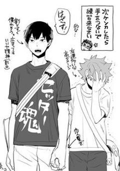 双子の性格真逆な件について。　#影山ver