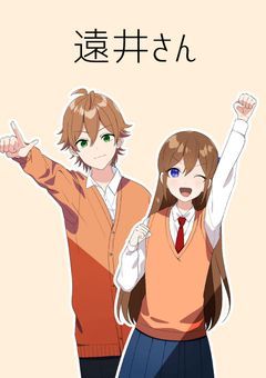 【遠井さん】え、和来高校ってみんなこうなの？