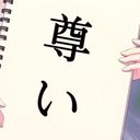 主