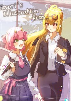 ホワリのイラスト部屋