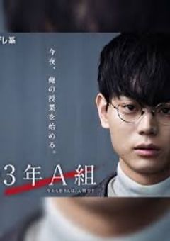 3年A組にいる五条悟の妹ちゃん！