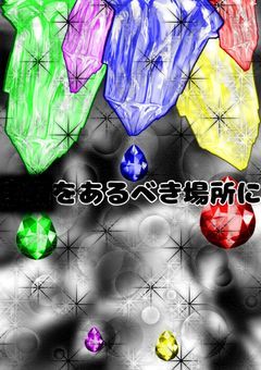 �󐎀をあるべき場所に