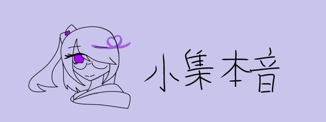 小集 本音（こしゅう ほんね）さんの壁紙画像