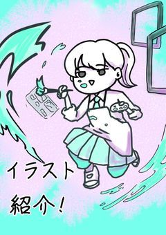 まちマチャのイラスト部屋