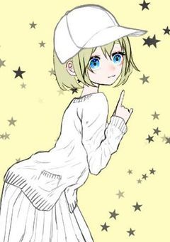 星ファンクラブ！