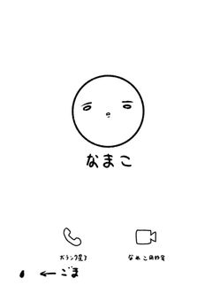 【iris】アホによるアホのためのアホなLINEトーク