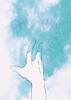 クライアイ