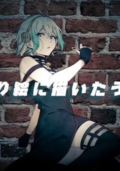 ✘　"　貴　方　で　壊　れ　た　い　"　＿　＿　。　