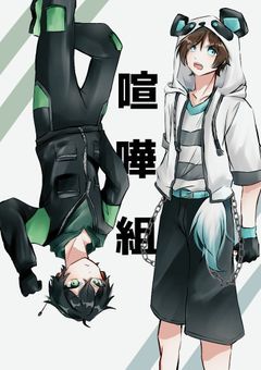 緑色 の 鮫 裏 では 甘党熊猫 ガチオタク の ようで ＿ ｡ 『 syk × nk ver. 』