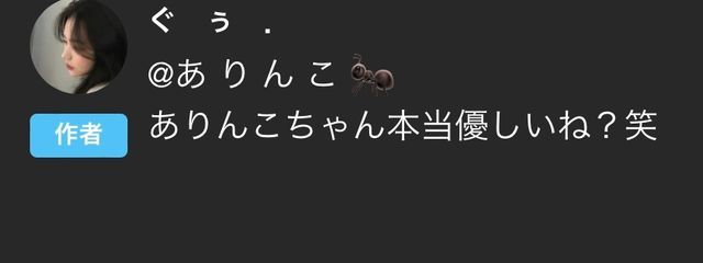 あ り ん こ 🐜さんの壁紙画像