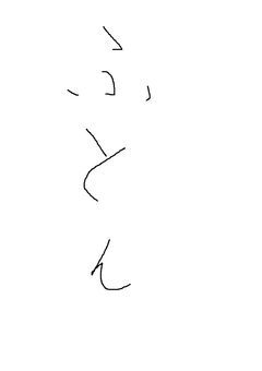 ふとんがふっとんだ