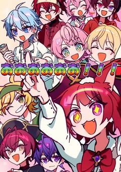 赫 組 海 賊 団 、 出 航 ~ ッ ！