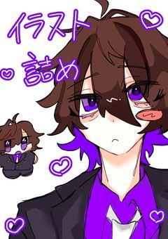イラスト詰め
