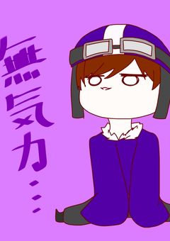 イラスト晒していくぅー