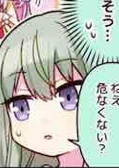 草薙さん、垢バレしました。