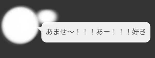 あませさんの壁紙画像