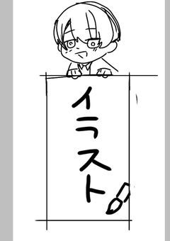 イラスト部屋（終）