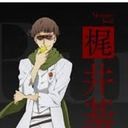 梶井　基次郎