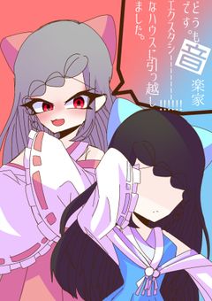 【エクスタシーハウス】どうも作曲家です。エクスタシーーーーーーーーーーー!!!!!!なハウスに引っ越しました。