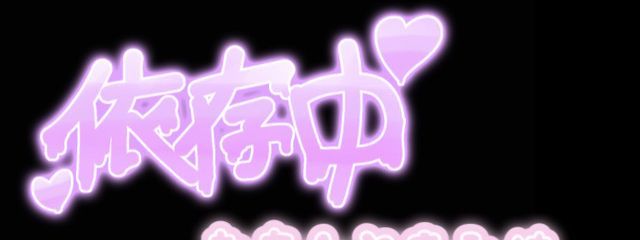 るな💉♥️さんの壁紙画像