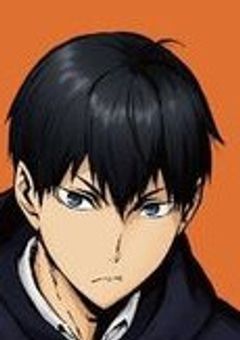 影山飛雄は愛される
