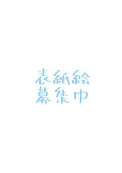 大人組と子供達