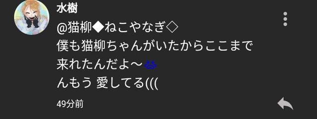 猫柳さんの壁紙画像