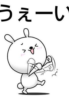 俺が馬鹿だもん！！！