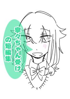 寧々ちゃん受けの短編集