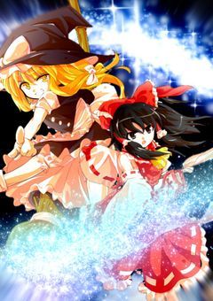 東方異世界録