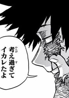 死柄木弔の妹は荼毘に惚れた