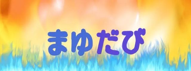 まゆ@ぼちぼち更新再開さんの壁紙画像