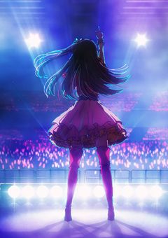 星野アイの子供は二人じゃなくて三人だった件。     