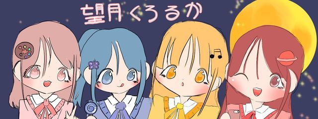 くる(๑•̀ㅂ•́)و✧さんの壁紙画像