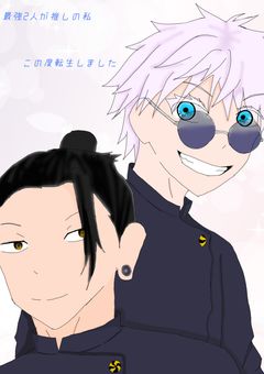 最強2人が推しの私、この度転生しました
