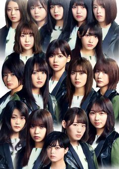 欅坂46の新メンバーの昏い過去