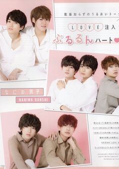 なにわ男子のお手伝いさん
