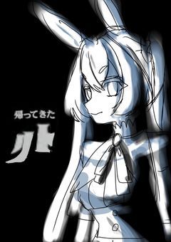 帰 っ て き た リ ト