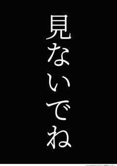 見ないでね(•ᴗ•)
