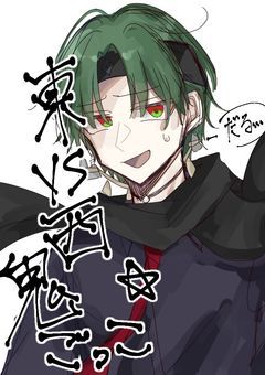 東VS西鬼ごっこ☆